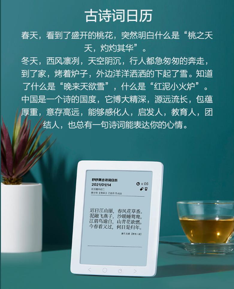 在线时间钟表_秒秒测智能健康日历_电子墨水屏日历