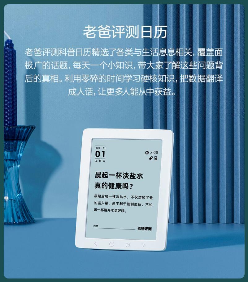 在线时间钟表_电子墨水屏日历_秒秒测智能健康日历