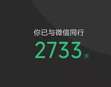 你的微信注册多久了,终于能查了,精确到哪一天! | 星尘资源网