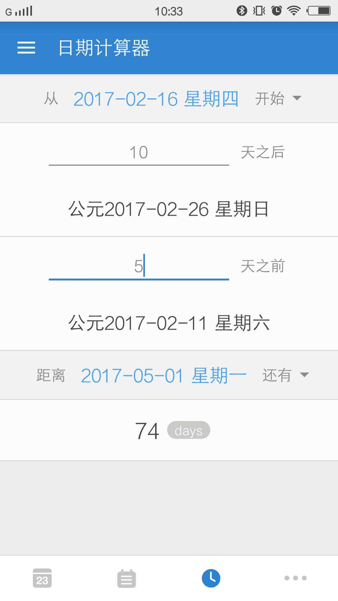 倒数日_Days Matter_日期计算器输入天数计算日期