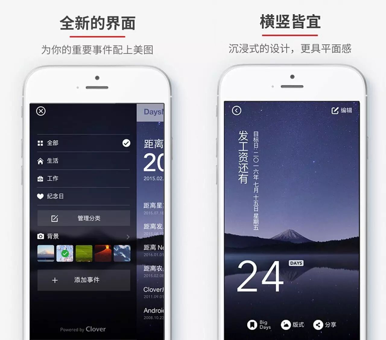 日期计算器输入天数计算日期_倒数日_Days Matter