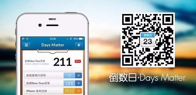 Days Matter_倒数日_日期计算器输入天数计算日期