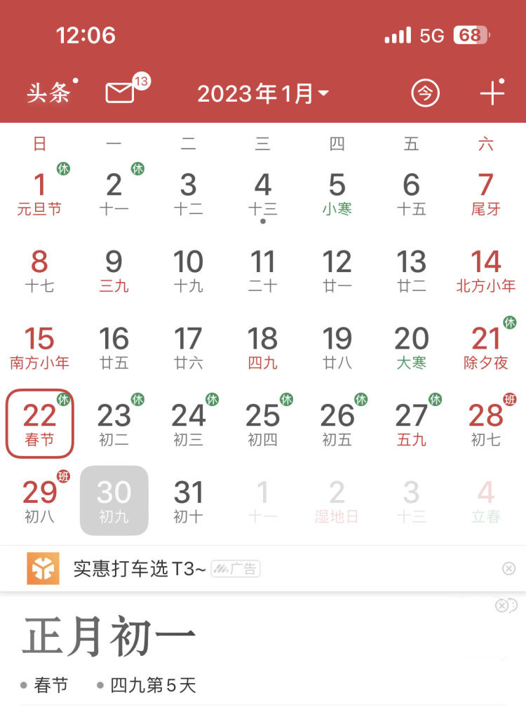 今年兔年竟然有384天 谁晓得多出来的19天哪来的? | 星尘资源网