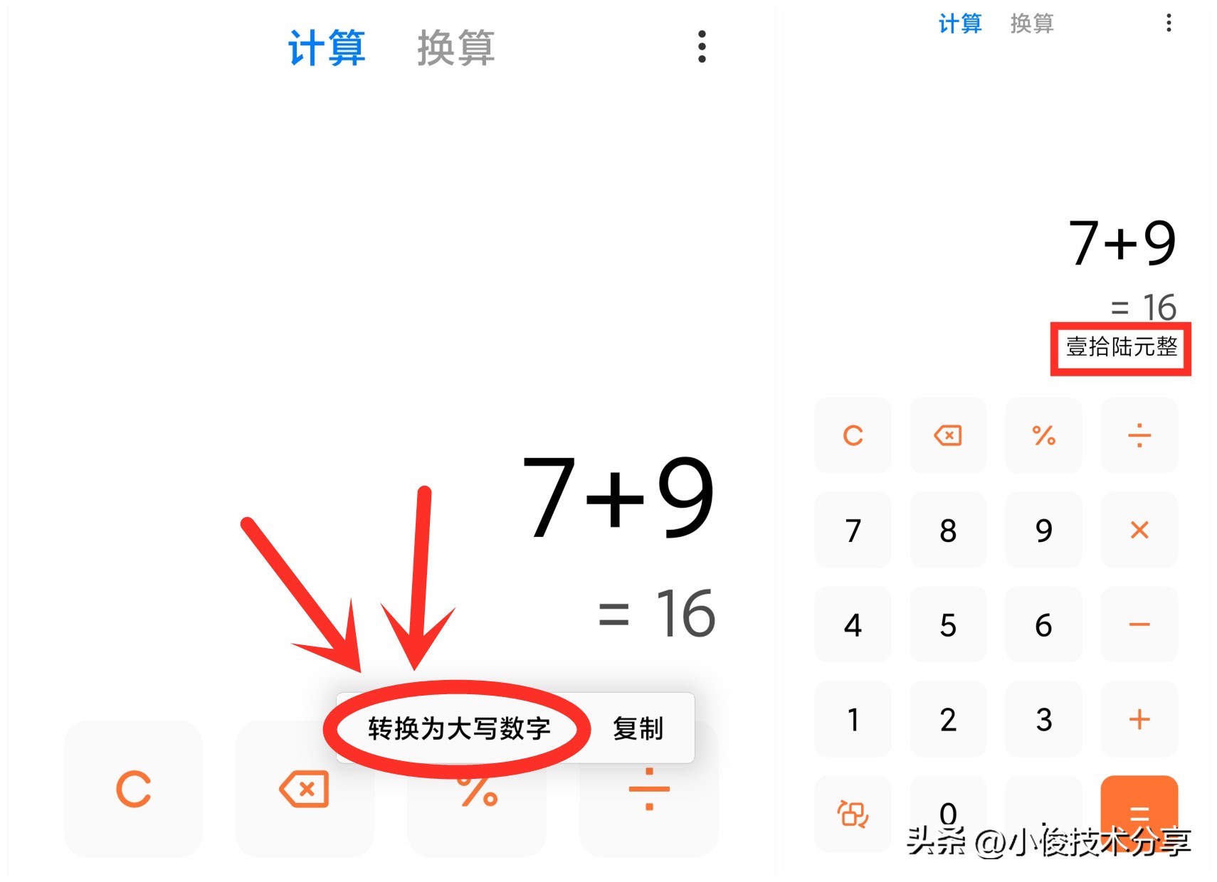 手机计算器隐藏功能_在线高级计算器_亲戚称呼计算
