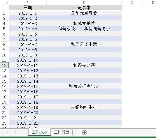Excel工作日历制作_自动生成工作内容日历模板_日历表看日期日历