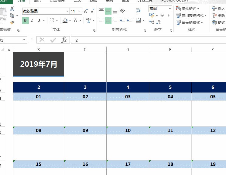 自动生成工作内容日历模板_Excel工作日历制作_日历表看日期日历