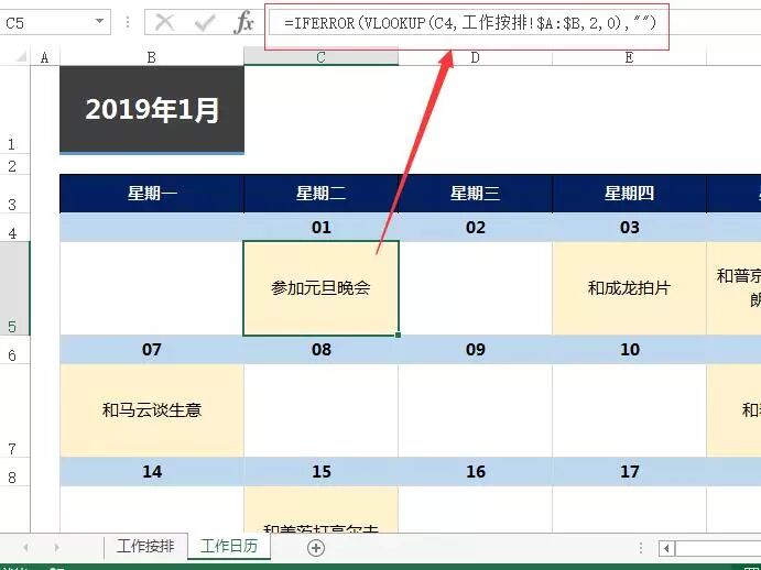 Excel工作日历制作_自动生成工作内容日历模板_日历表看日期日历