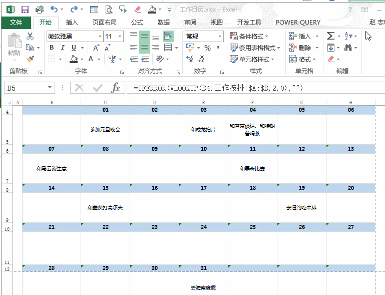 日历表看日期日历_Excel工作日历制作_自动生成工作内容日历模板