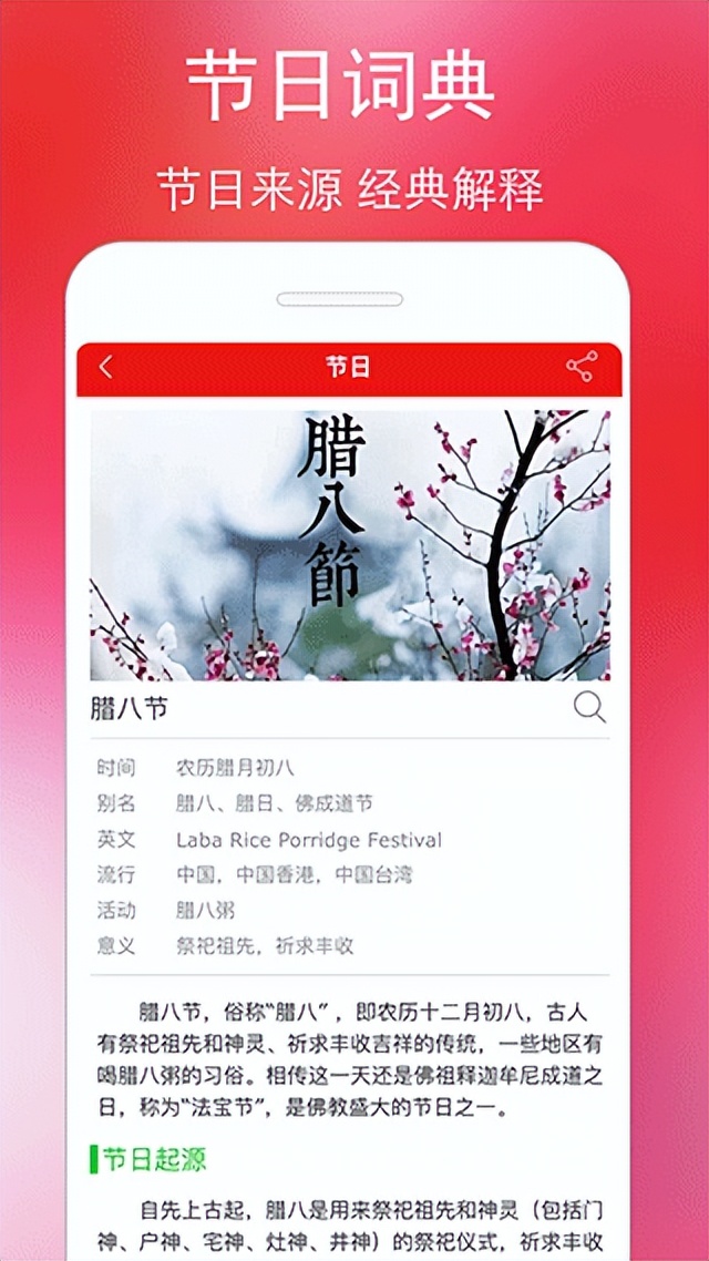 生日管家纪念日提醒_手机万年历老黄历安卓_万年历查询在线查询入口