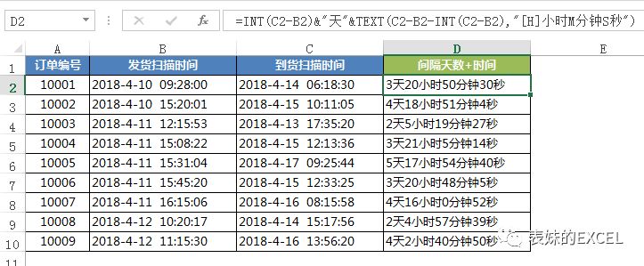 Excel跨日期时间间隔公式_日期间隔计算器在线计算_跨日期时间计算方法