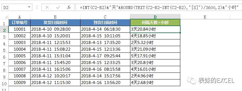 跨日期时间计算方法_日期间隔计算器在线计算_Excel跨日期时间间隔公式