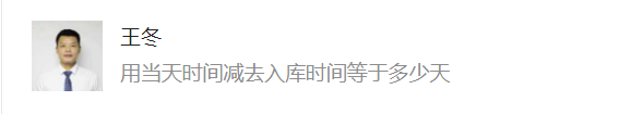DATEDIF函数计算日期差_计算Excel日期间隔天数_日期计算时间天数