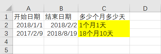 日期计算时间天数_计算Excel日期间隔天数_DATEDIF函数计算日期差