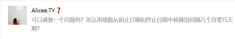计算Excel日期间隔天数_DATEDIF函数计算日期差_日期计算时间天数