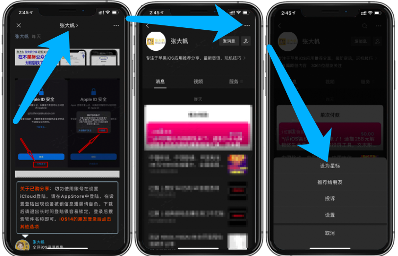 居然免费!支持 iOS,iPad 功能实用的神器! | 星尘资源网