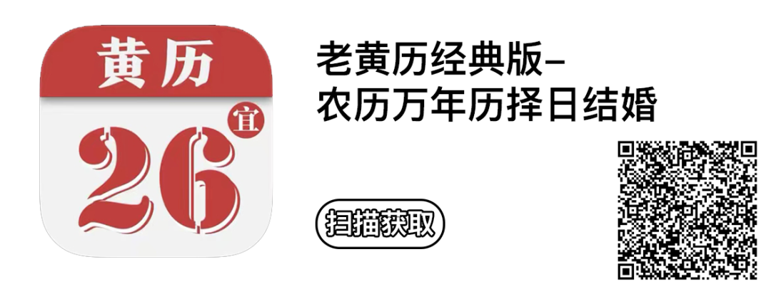 免费查看万年历_农历万年历软件_星标公众号接收推文