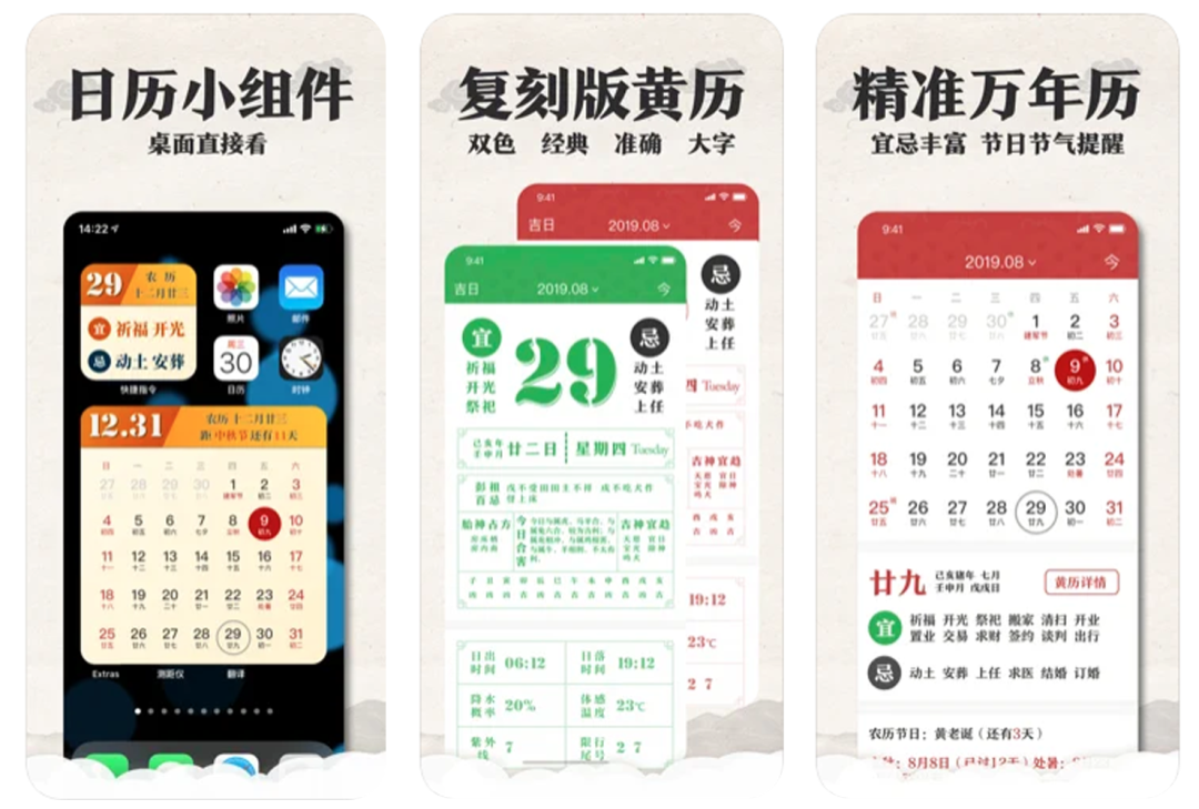 星标公众号接收推文_免费查看万年历_农历万年历软件