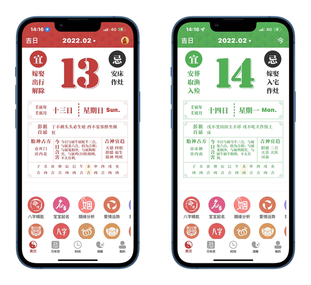 星标公众号接收推文_免费查看万年历_农历万年历软件