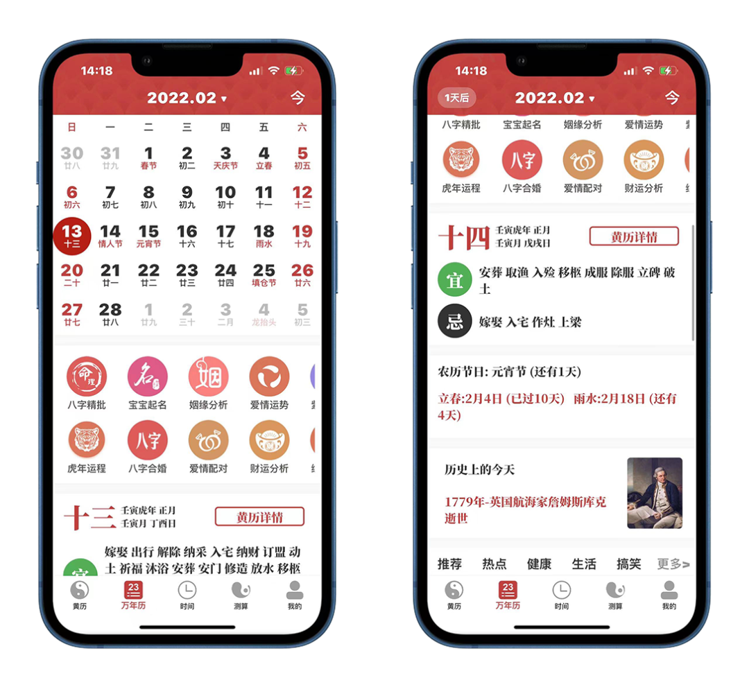 免费查看万年历_星标公众号接收推文_农历万年历软件