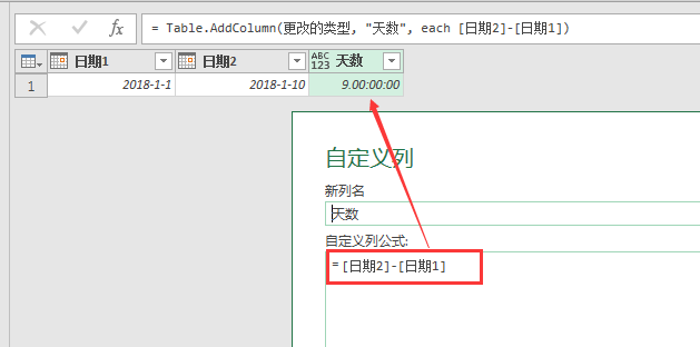 Power Query里计算两个日期的间隔天数、年龄 | 星尘资源网