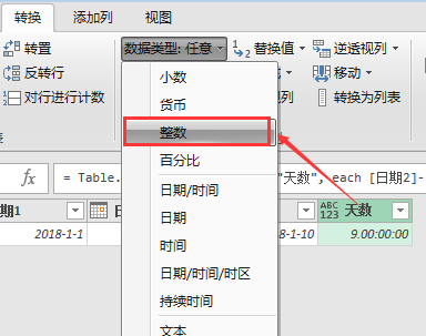 Power Query计算间隔天数_Power Query计算年龄_日期间隔计算器在线计算