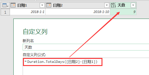 Power Query计算年龄_日期间隔计算器在线计算_Power Query计算间隔天数