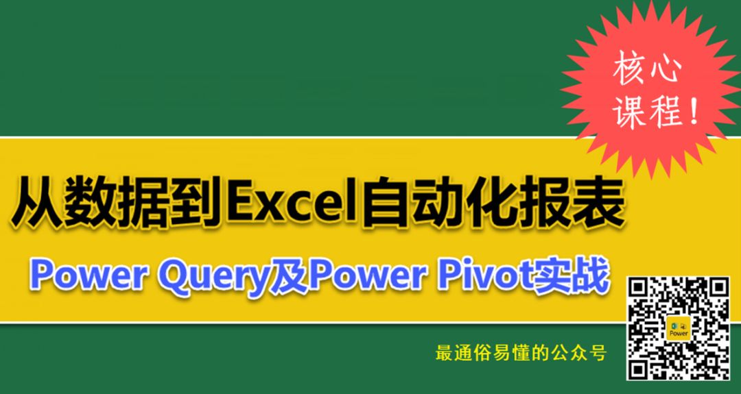 Power Query计算间隔天数_日期间隔计算器在线计算_Power Query计算年龄