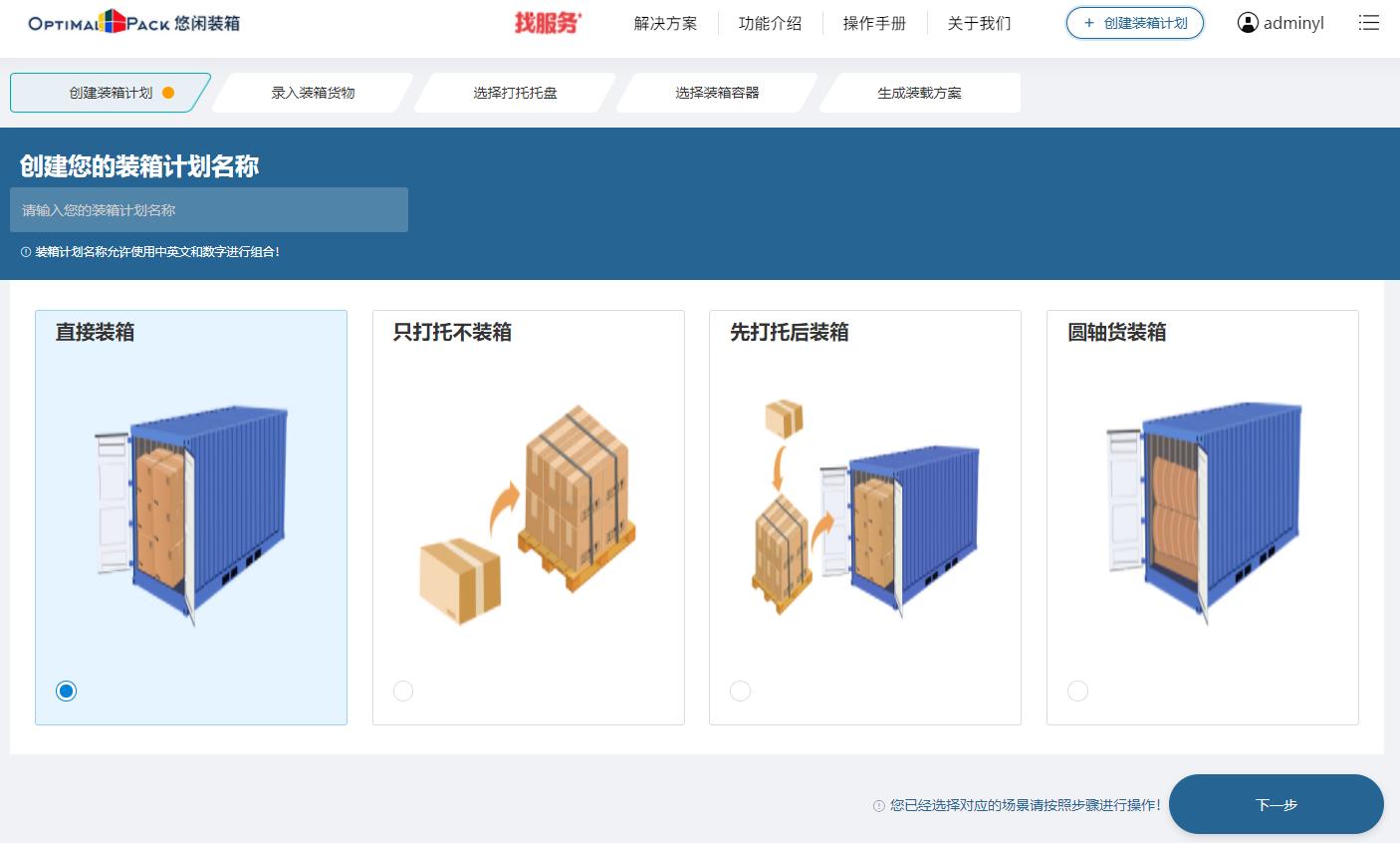 在线计算器工具_悠闲装箱在线计算工具_集装箱装柜量计算方法