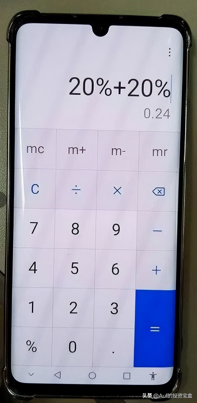 小知识:利用手机计算器计算复利的小技巧 | 星尘资源网