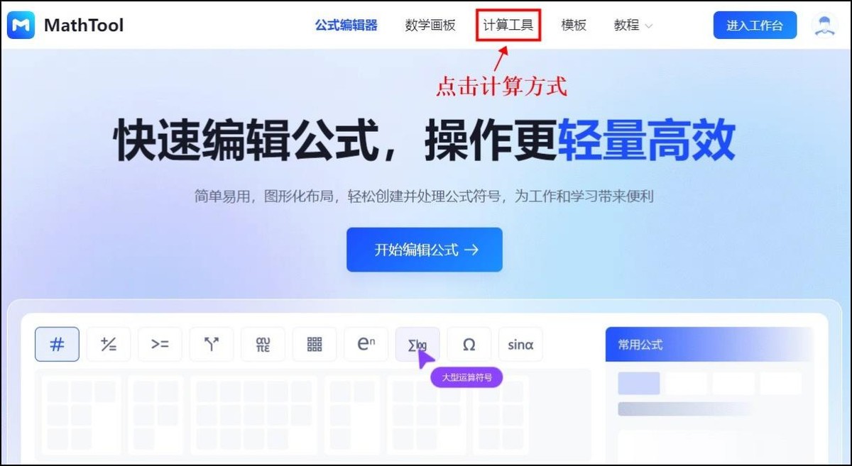 字符计算器在线计算_Mathtool进制转换_十六进制转换计算器
