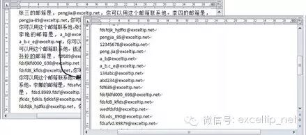 如何一次性提取文档中所有的电子邮箱地址? | 星尘资源网