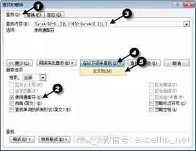 邮箱地址有哪些_批量提取Word文档邮箱地址_Word查找替换提取邮箱地址