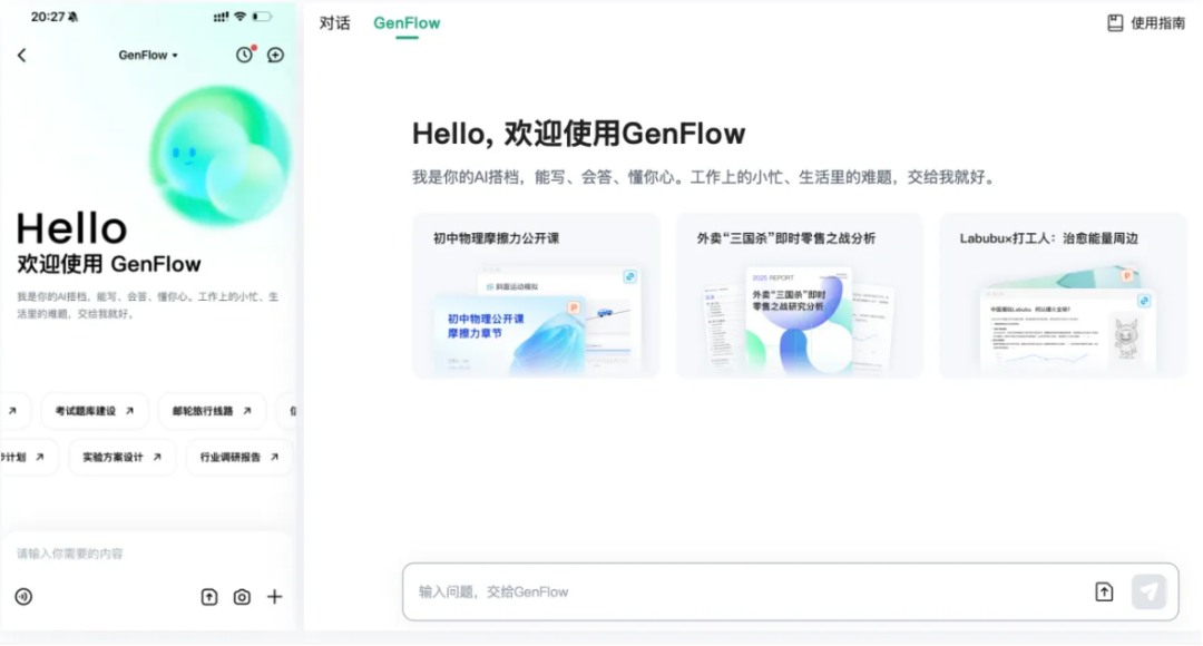 百度甩出王炸:全球首个全端通用智能体来了 | 星尘资源网