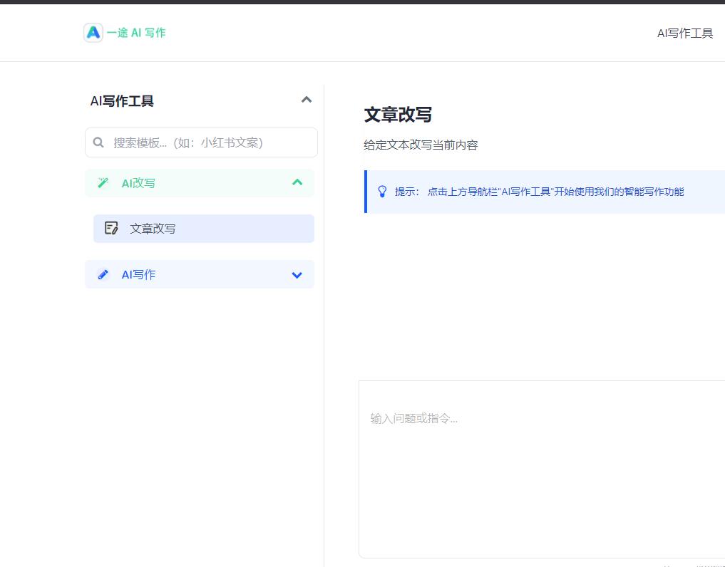 AI内容创作_2025年高考作文ai写作工具_免费ai写作工具生成爆款标题