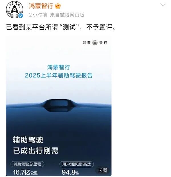 鸿蒙智行辅助驾驶测试结果_懂车帝智车智炼场评测_鸿蒙智行