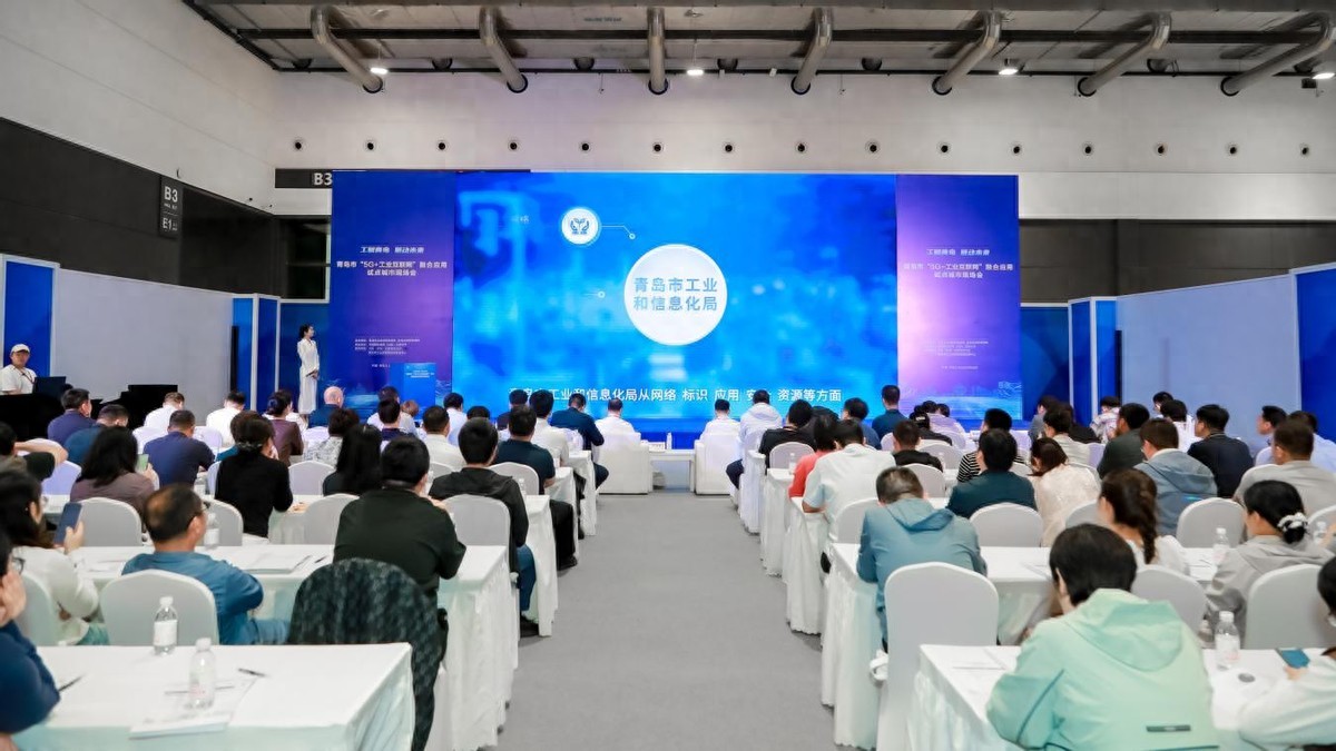 “工赋青岛 链动未来” 青岛全面启动“5G+工业互联网”试点建设 | 星尘资源网