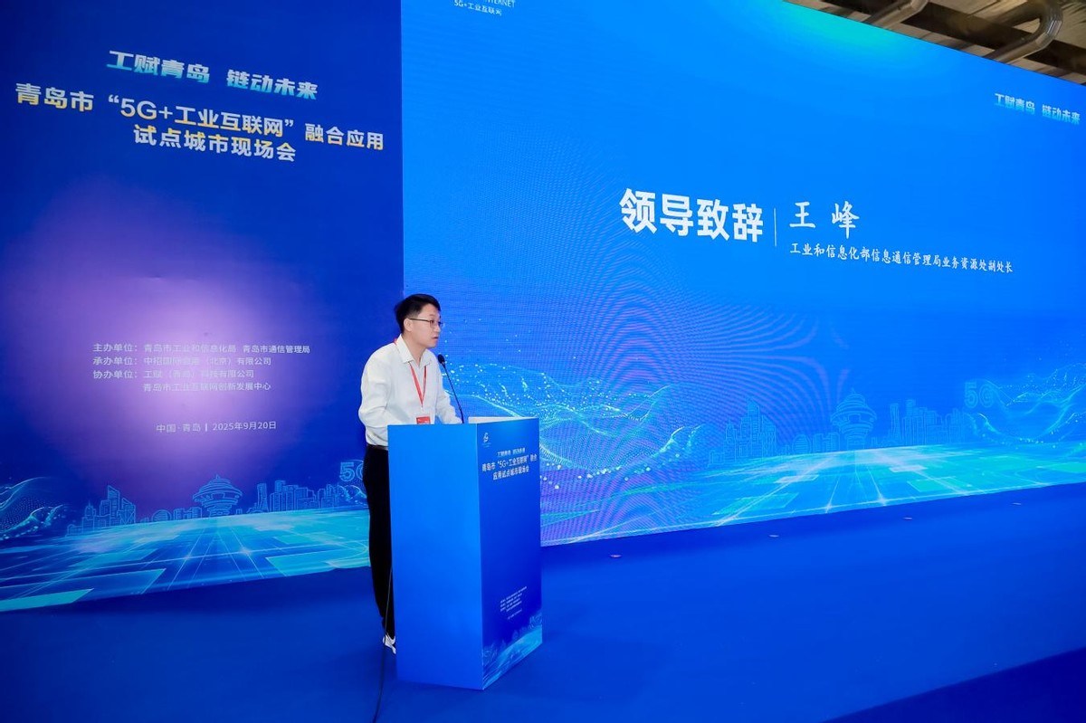 青岛5G工业互联网试点城市_青岛市5G工业互联网融合应用_工业互联网