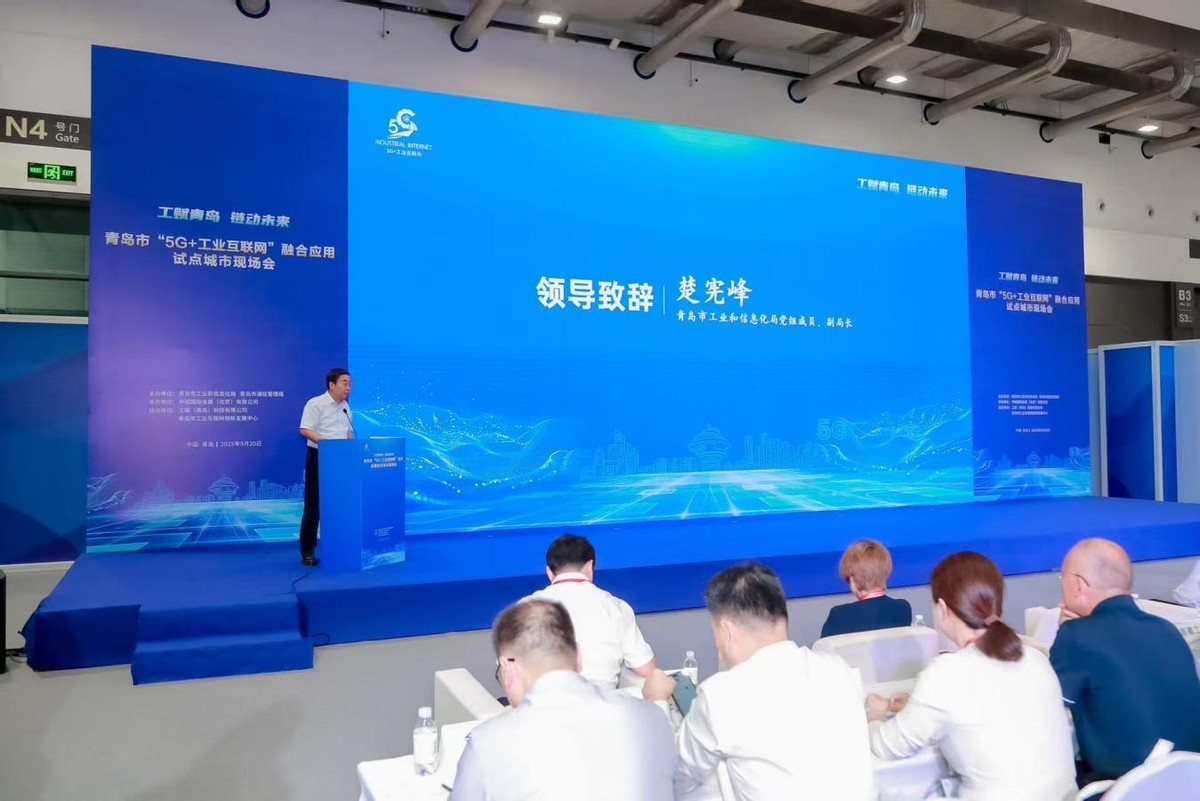 青岛5G工业互联网试点城市_青岛市5G工业互联网融合应用_工业互联网