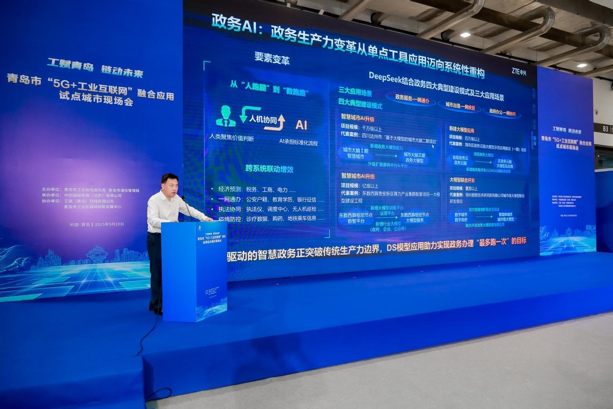 工业互联网_青岛市5G工业互联网融合应用_青岛5G工业互联网试点城市