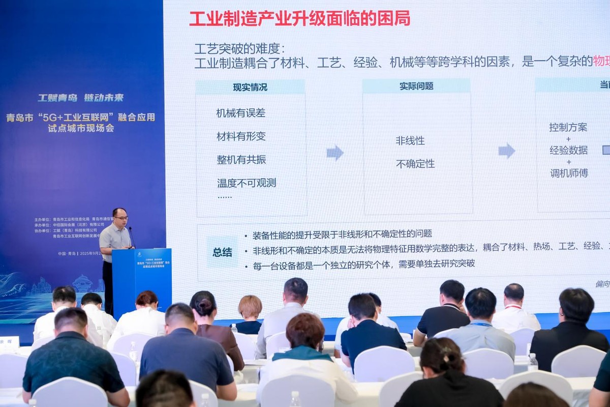 工业互联网_青岛市5G工业互联网融合应用_青岛5G工业互联网试点城市