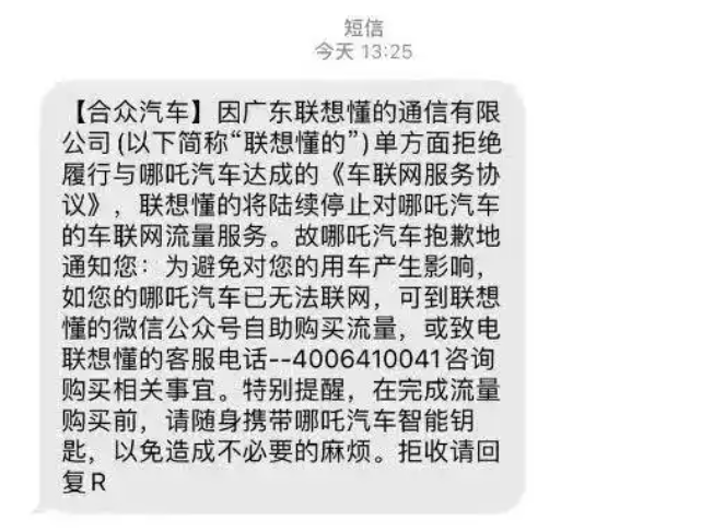 合众新能源汽车财务困境_哪吒汽车破产重整_哪吒汽车