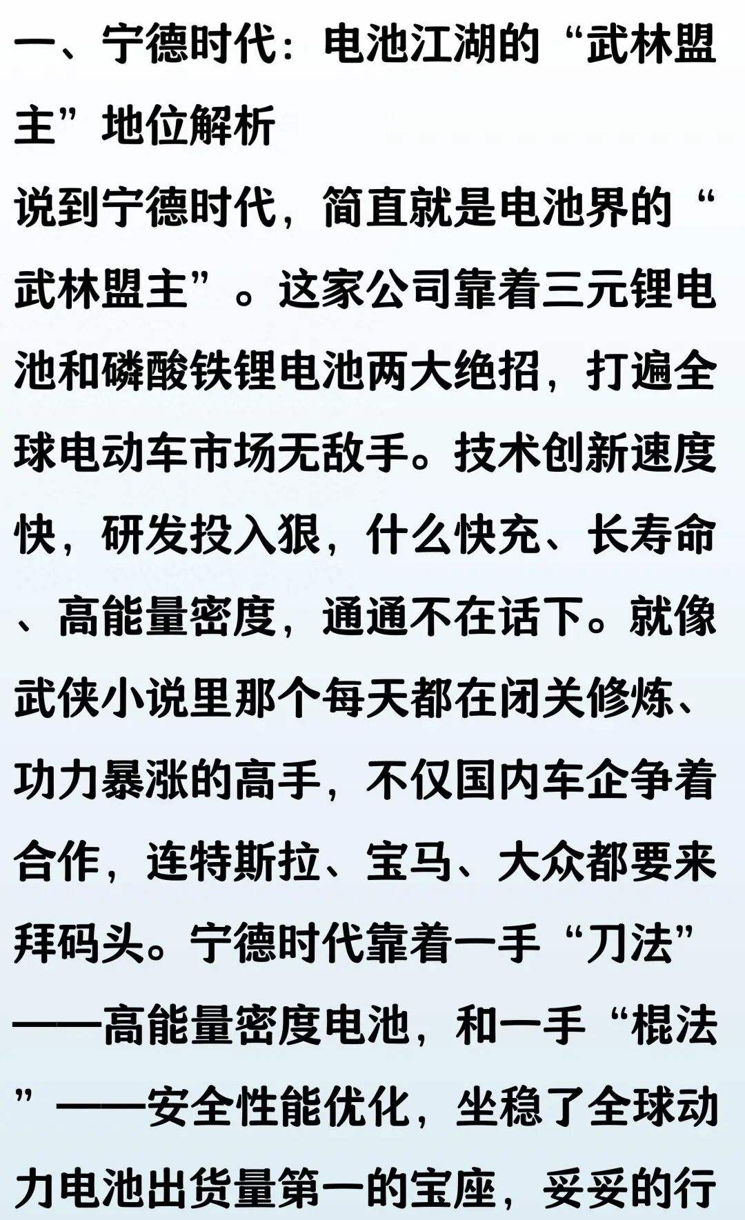 宁德时代和比亚迪谁的电池技术更好 | 星尘资源网