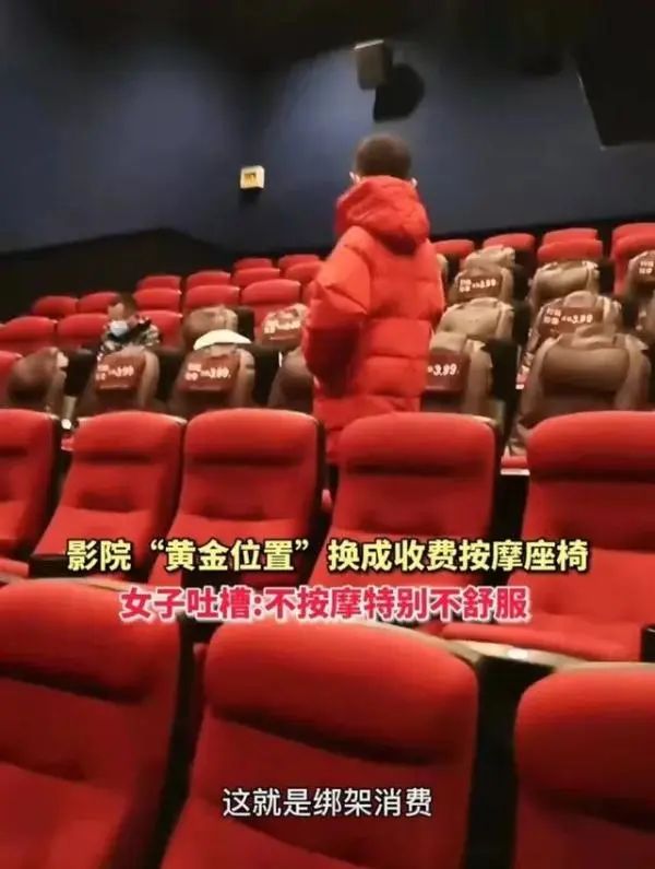电影院付费按摩椅垫_影院强制按摩座椅服务_座椅按摩