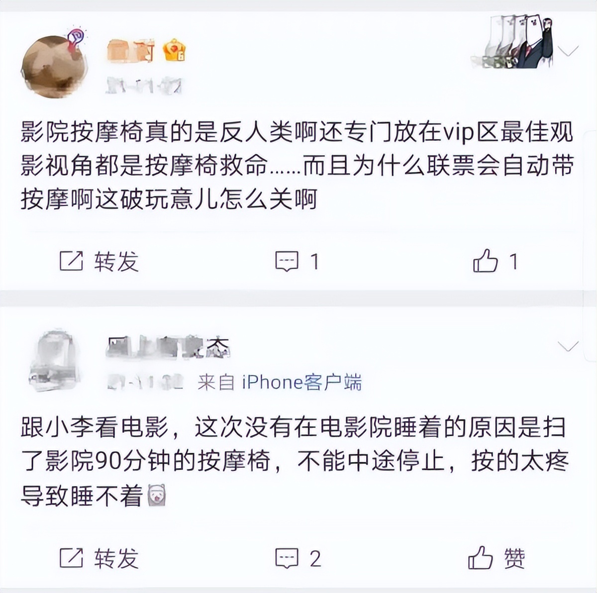 电影院付费按摩椅垫_座椅按摩_影院强制按摩座椅服务