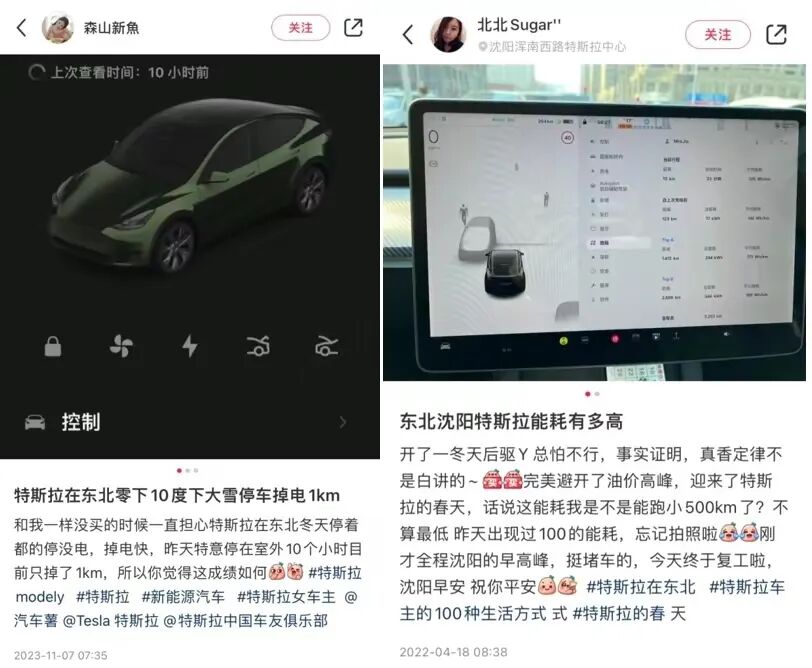 露营模式_罕见冰冻天气 特斯拉露营模式 冰冻灾害应对