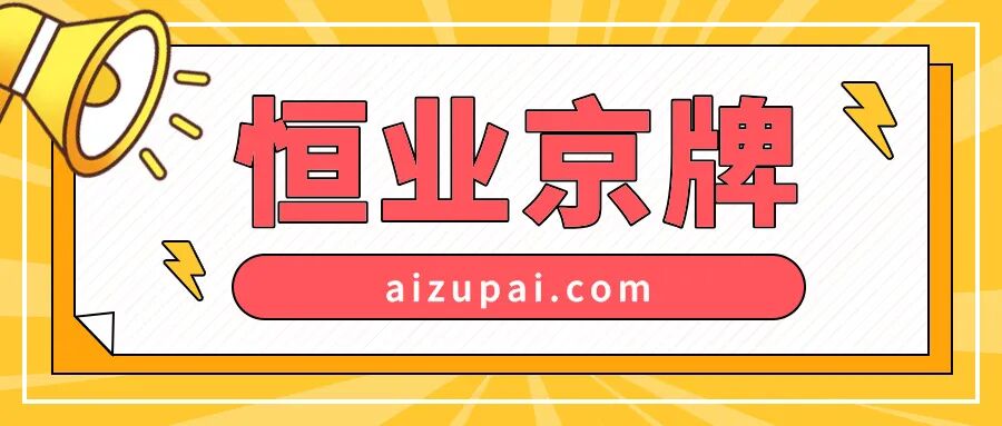北京新能源车牌租赁风险_新能源牌照_北京新能源车牌租赁现状