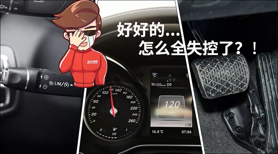 120km/h刹车失灵!在现实中这种险情有什么办法解救? | 星尘资源网