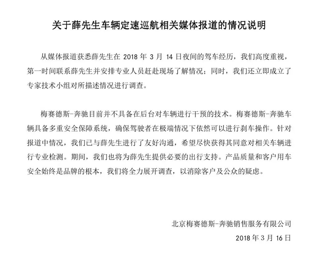汽车远程控制技术_奔驰高速失控刹车失灵_刹车失灵