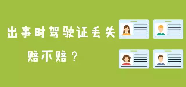 商业车险改革 新车险条款 车辆损失赔偿_车险