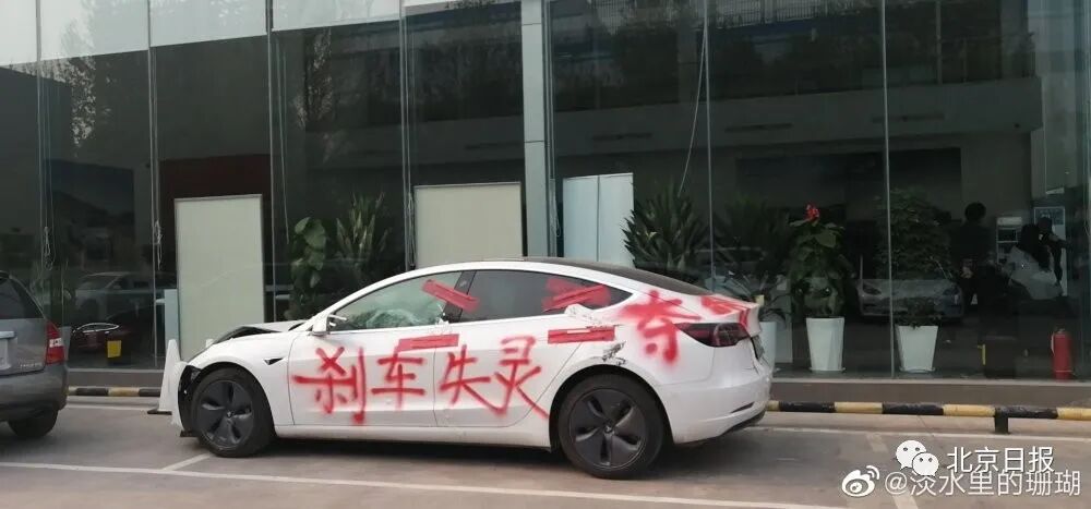 特斯拉刹车失灵维权事件_刹车失灵_特斯拉维权警方通报
